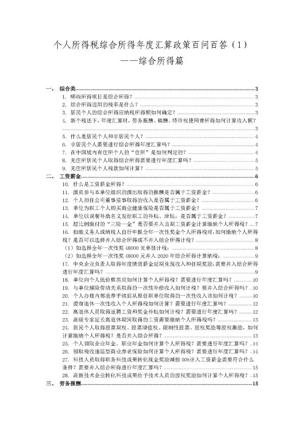 微信圖片_20210305150343 微信圖片_20210305150343